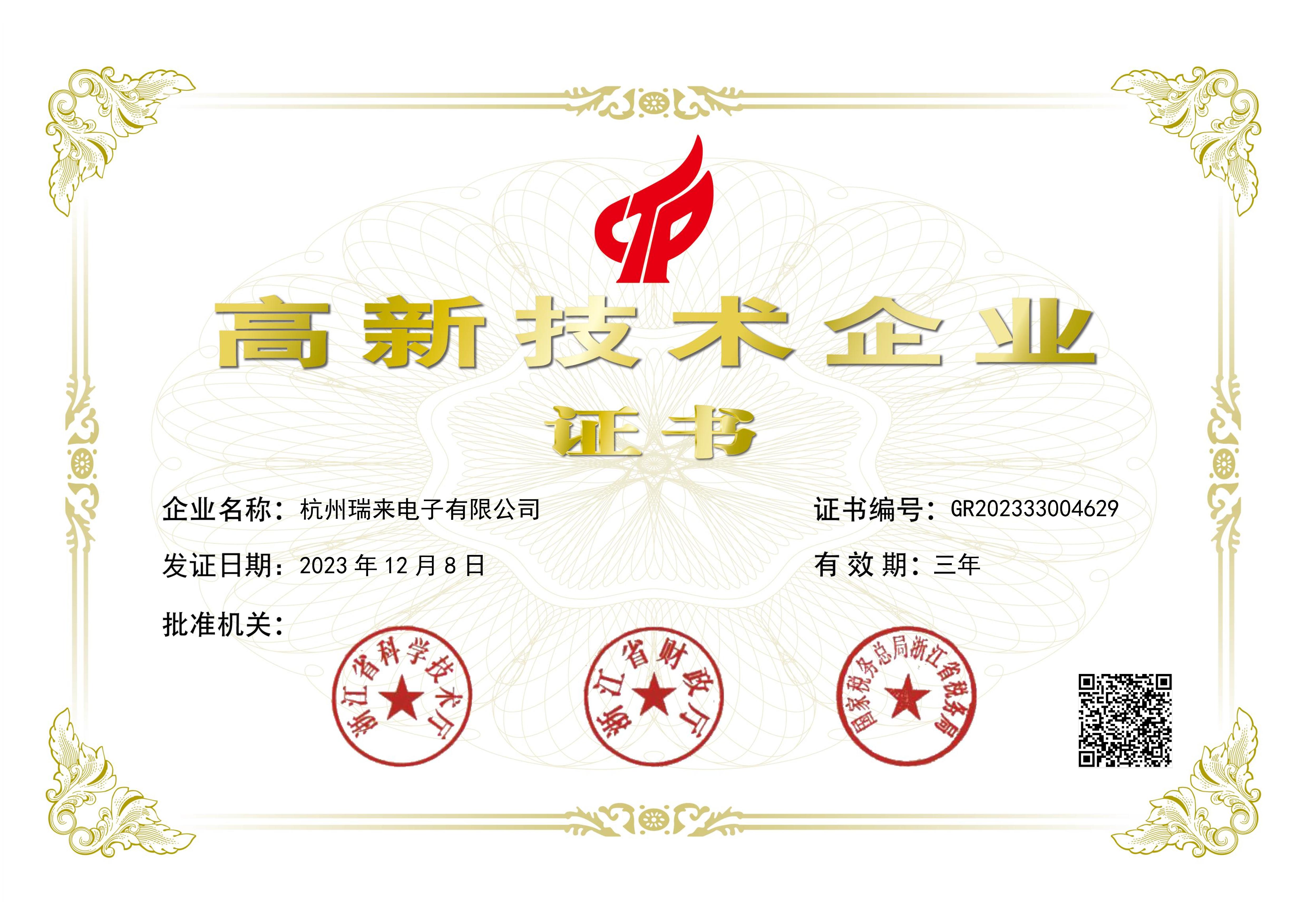 j技術證書(圖1)